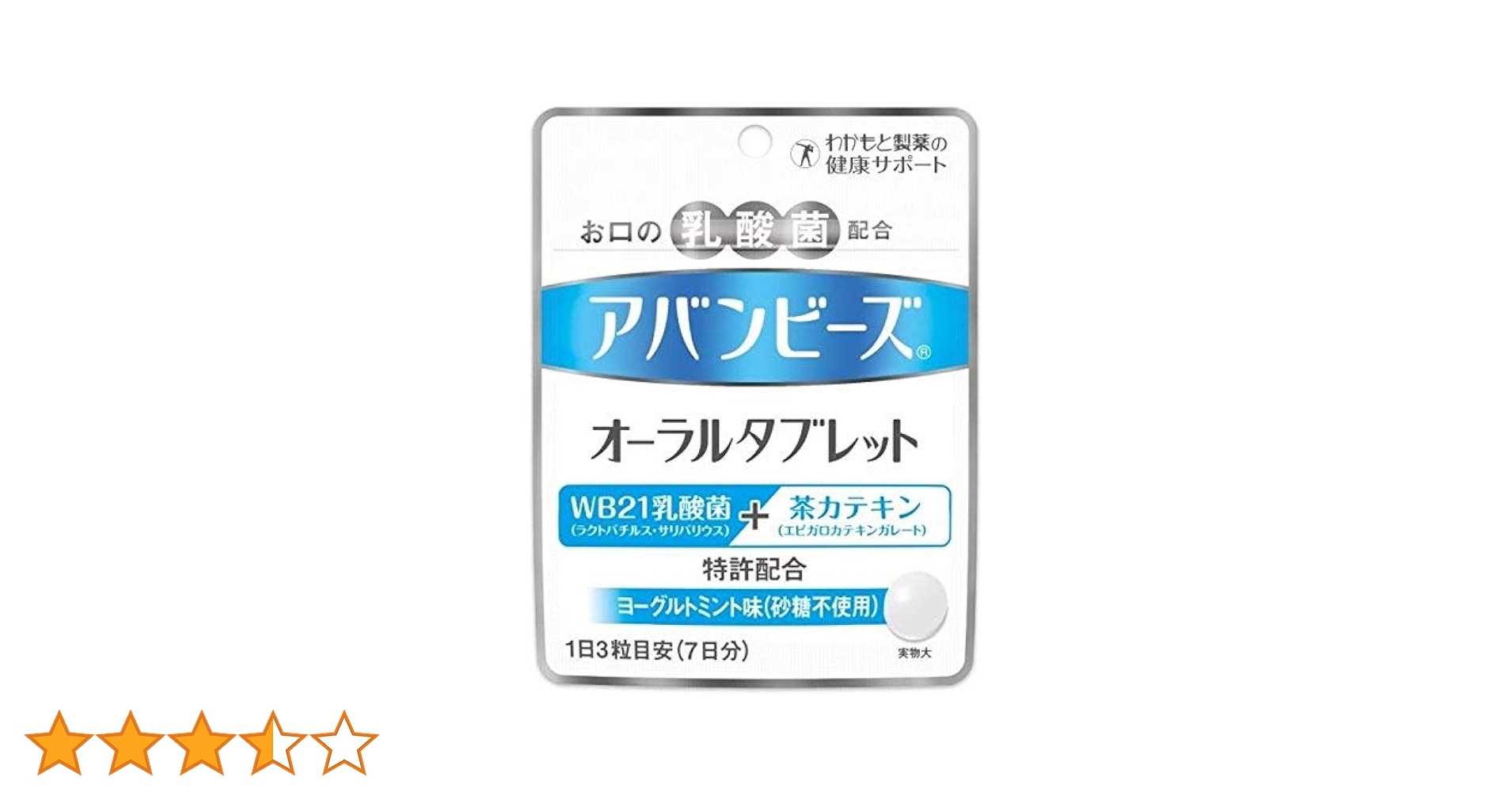 Amazon.co.jp: アバンビーズ オーラルタブレット 7日分(21粒入